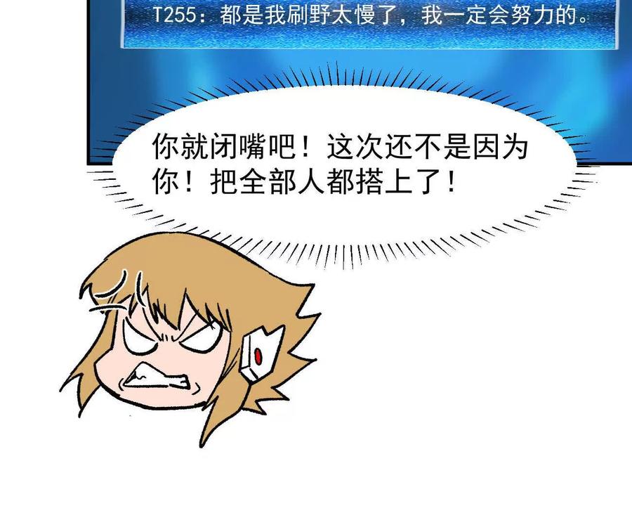 江思先生 166话 江思被人拐跑了 第142页