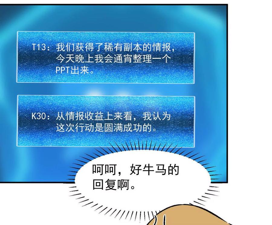 江思先生 166话 江思被人拐跑了 第143页