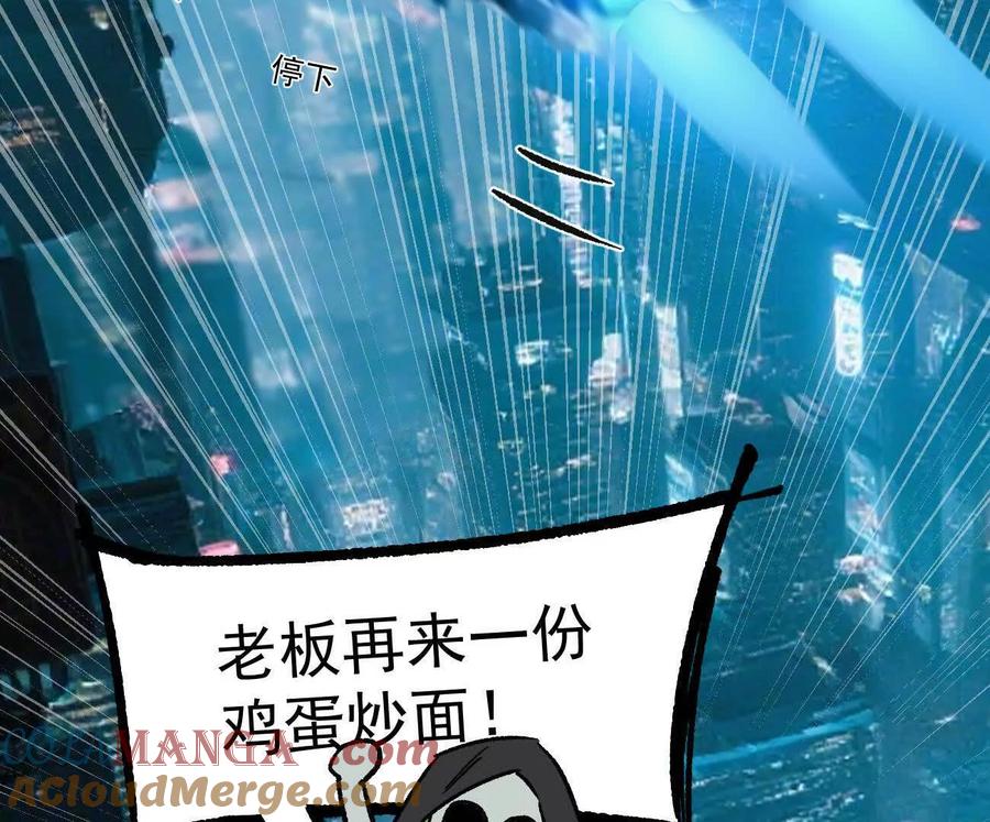 江思先生 166话 江思被人拐跑了 第165页
