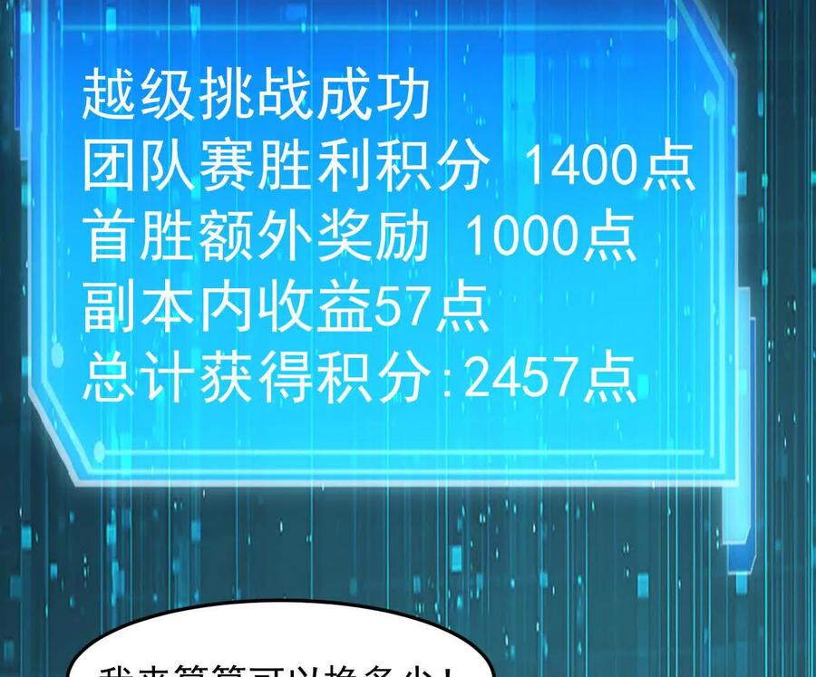 江思先生 166话 江思被人拐跑了 第71页