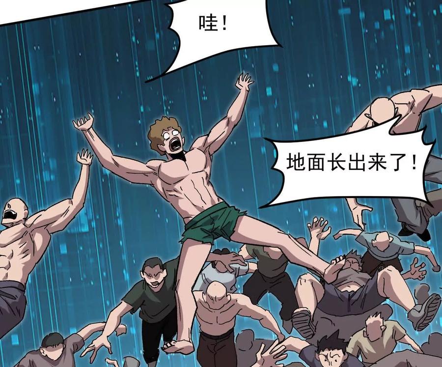江思先生 166话 江思被人拐跑了 第76页