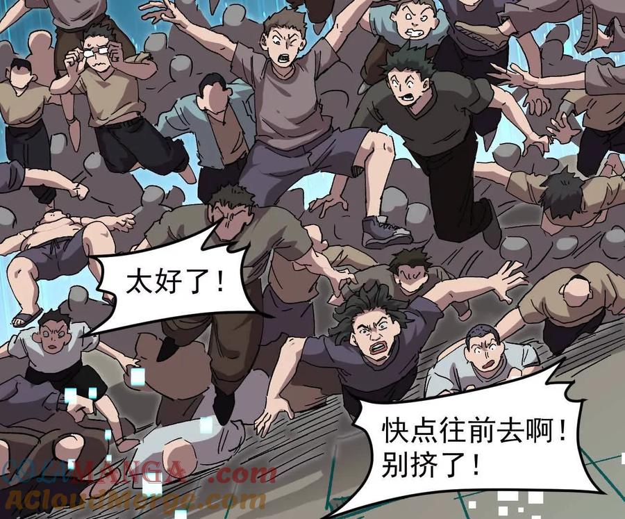 江思先生 166话 江思被人拐跑了 第77页