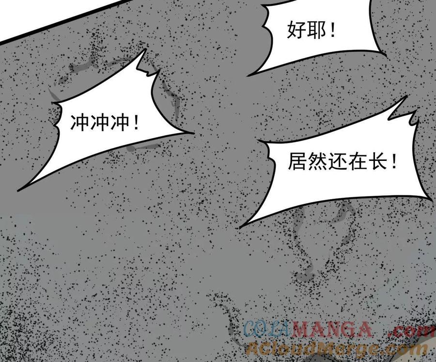 江思先生 166话 江思被人拐跑了 第81页