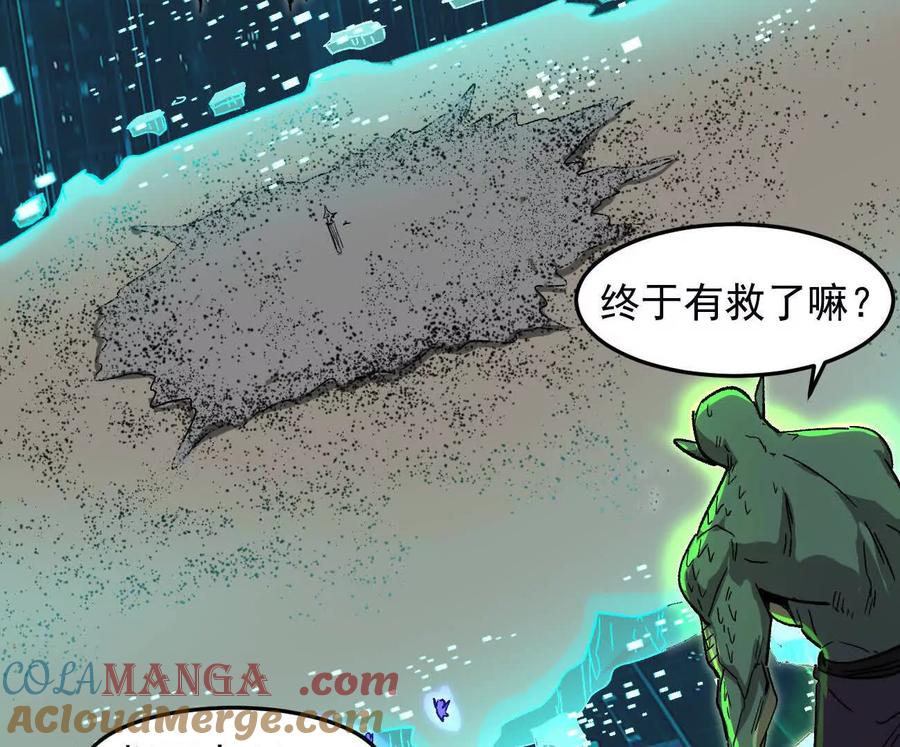 江思先生 166话 江思被人拐跑了 第85页
