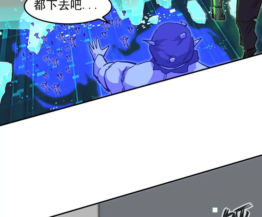 江思先生 166话 江思被人拐跑了 第86页