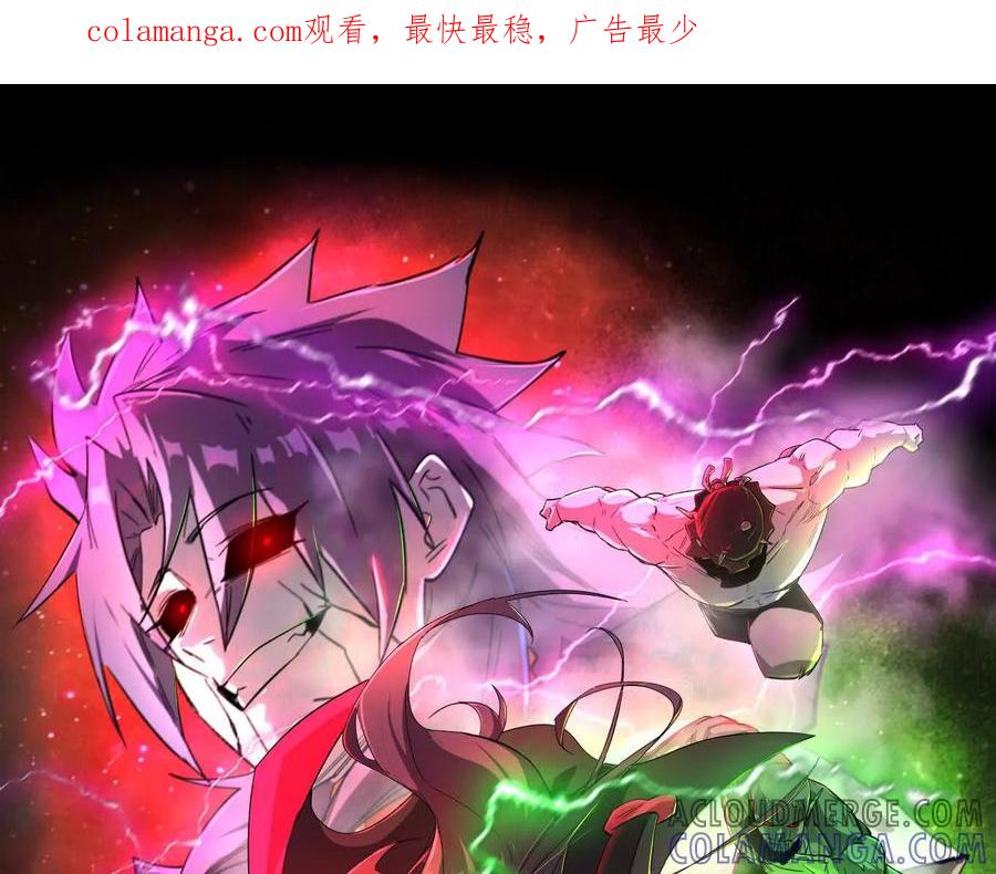 江思先生 167话 江思快跑 第1页