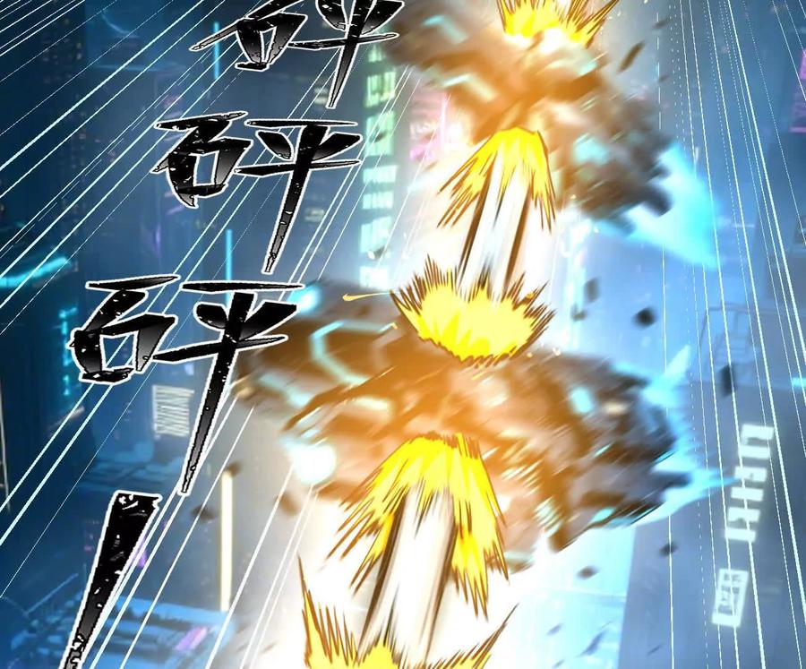 江思先生 167话 江思快跑 第104页
