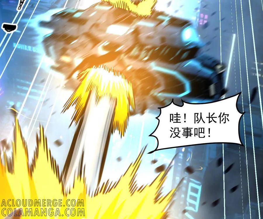 江思先生 167话 江思快跑 第105页