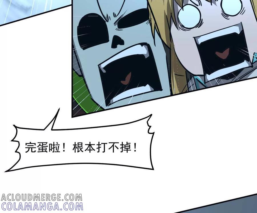 江思先生 167话 江思快跑 第117页