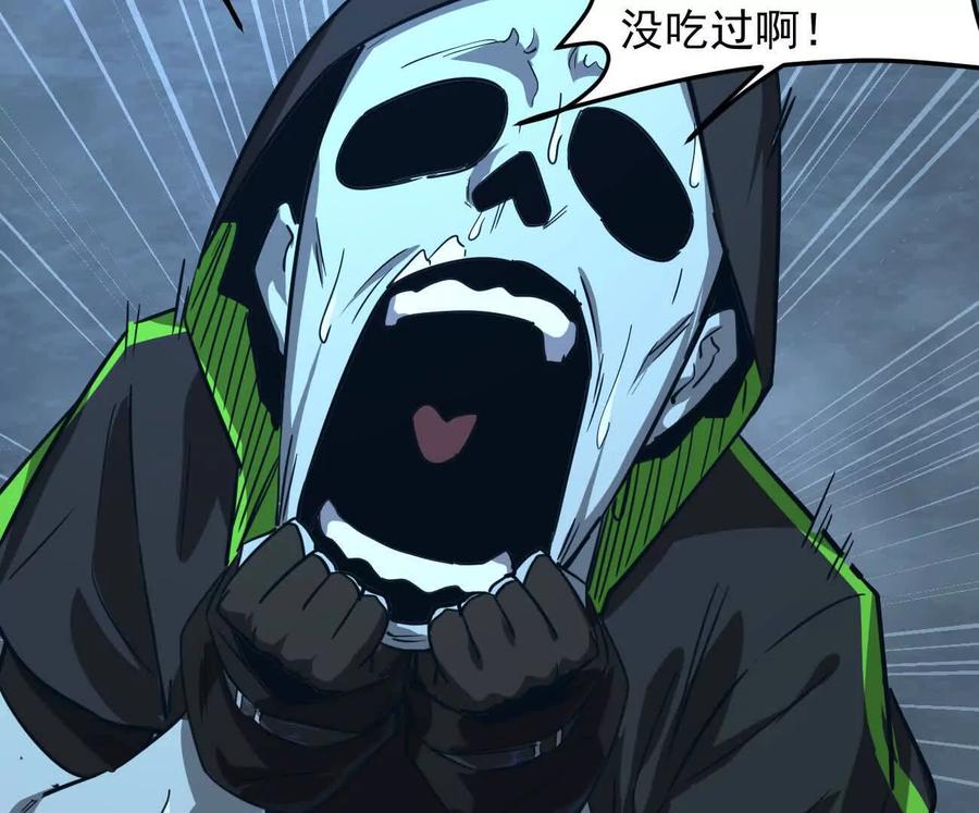 江思先生 167话 江思快跑 第120页