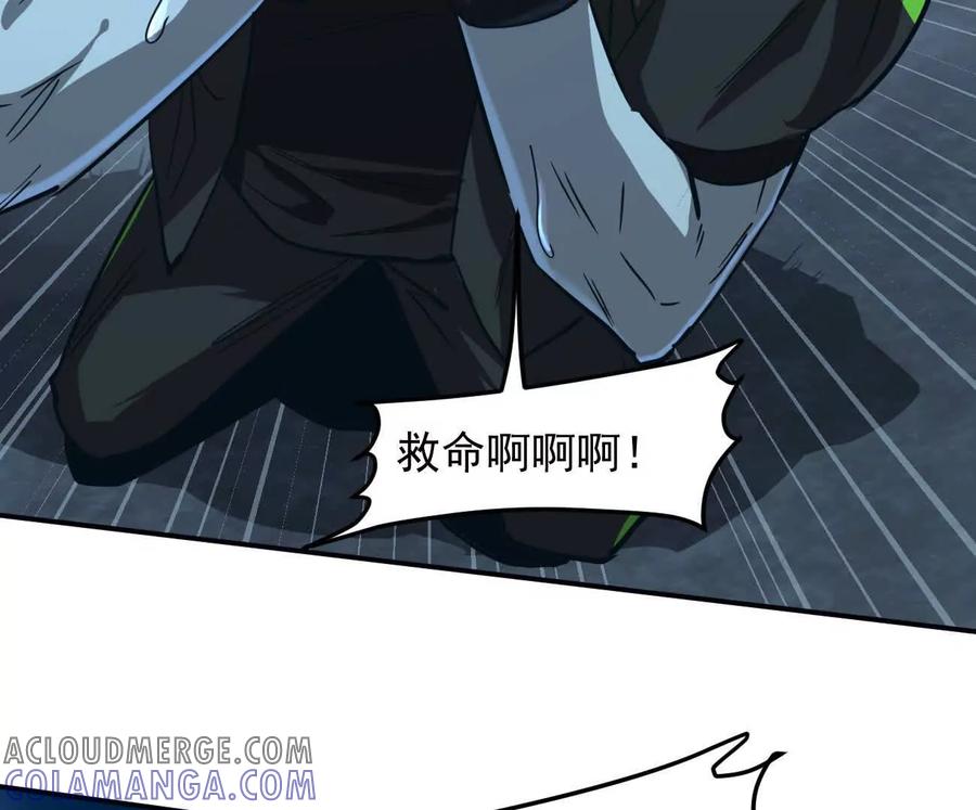 江思先生 167话 江思快跑 第121页