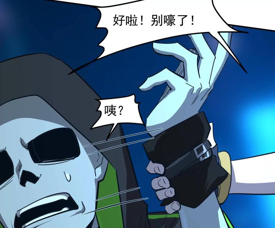 江思先生 167话 江思快跑 第122页