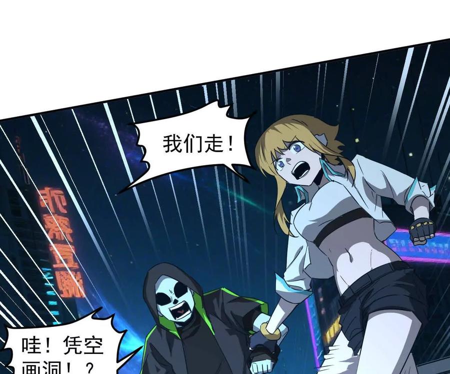 江思先生 167话 江思快跑 第124页