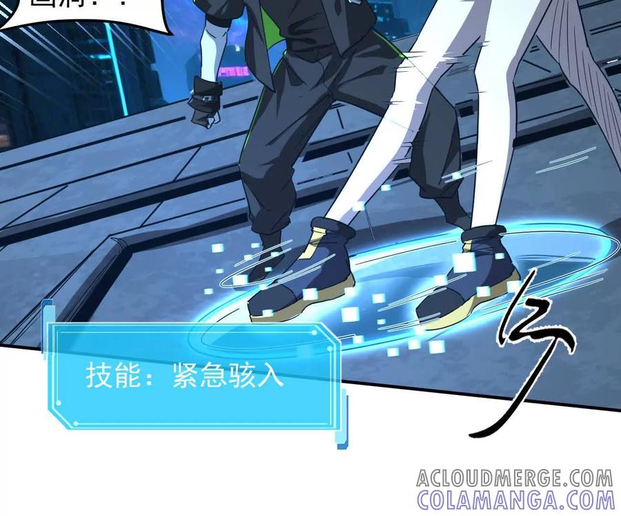 江思先生 167话 江思快跑 第125页