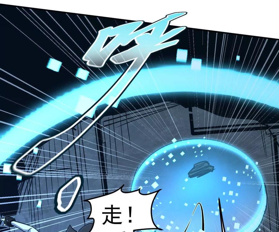 江思先生 167话 江思快跑 第126页