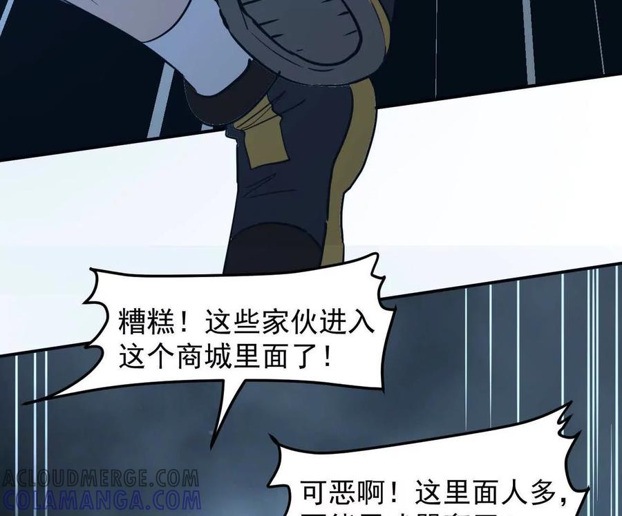 江思先生 167话 江思快跑 第129页