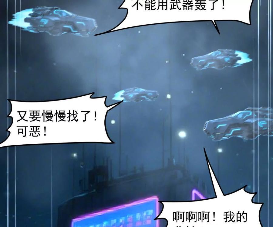 江思先生 167话 江思快跑 第130页