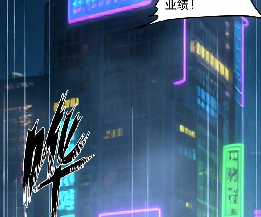 江思先生 167话 江思快跑 第131页