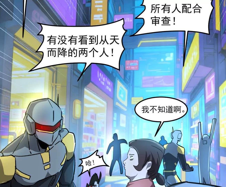 江思先生 167话 江思快跑 第136页
