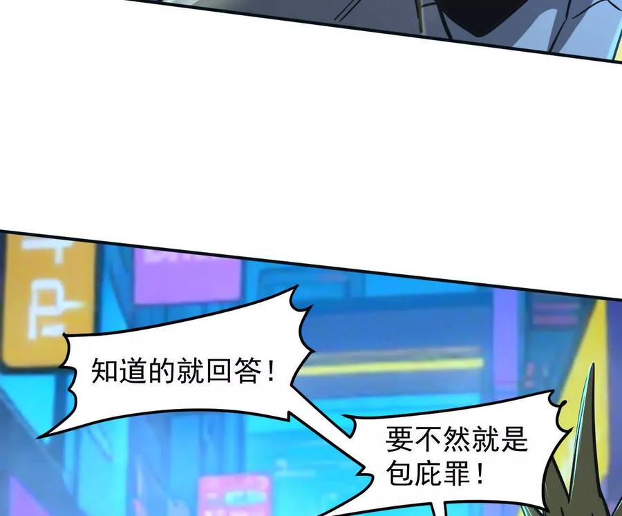 江思先生 167话 江思快跑 第138页