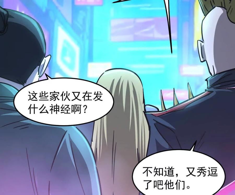 江思先生 167话 江思快跑 第139页