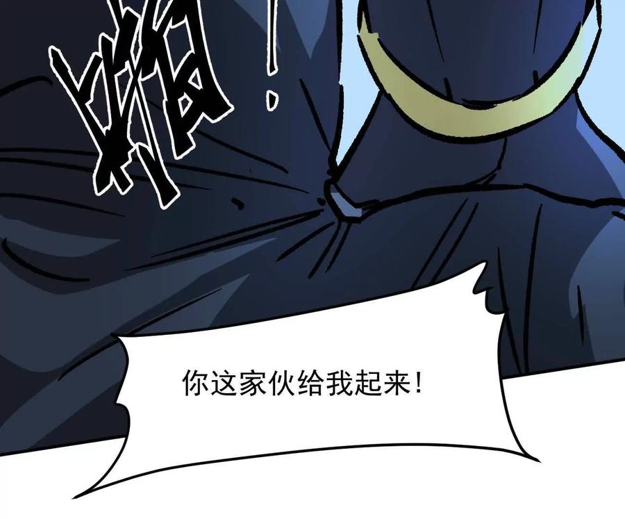 江思先生 167话 江思快跑 第14页