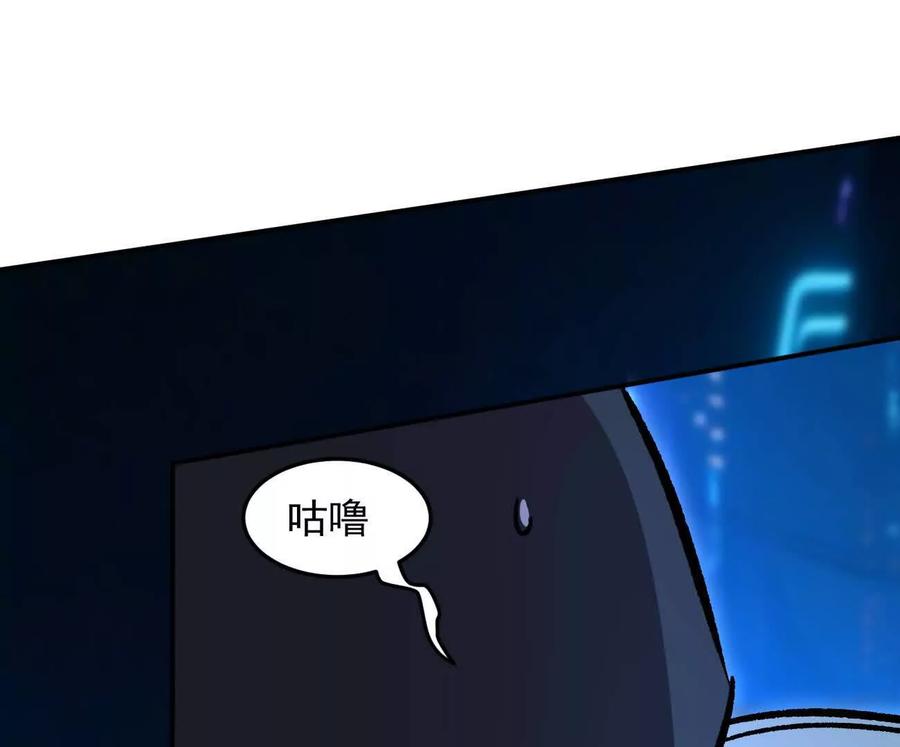 江思先生 167话 江思快跑 第15页