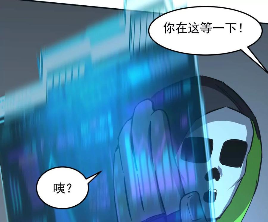 江思先生 167话 江思快跑 第154页