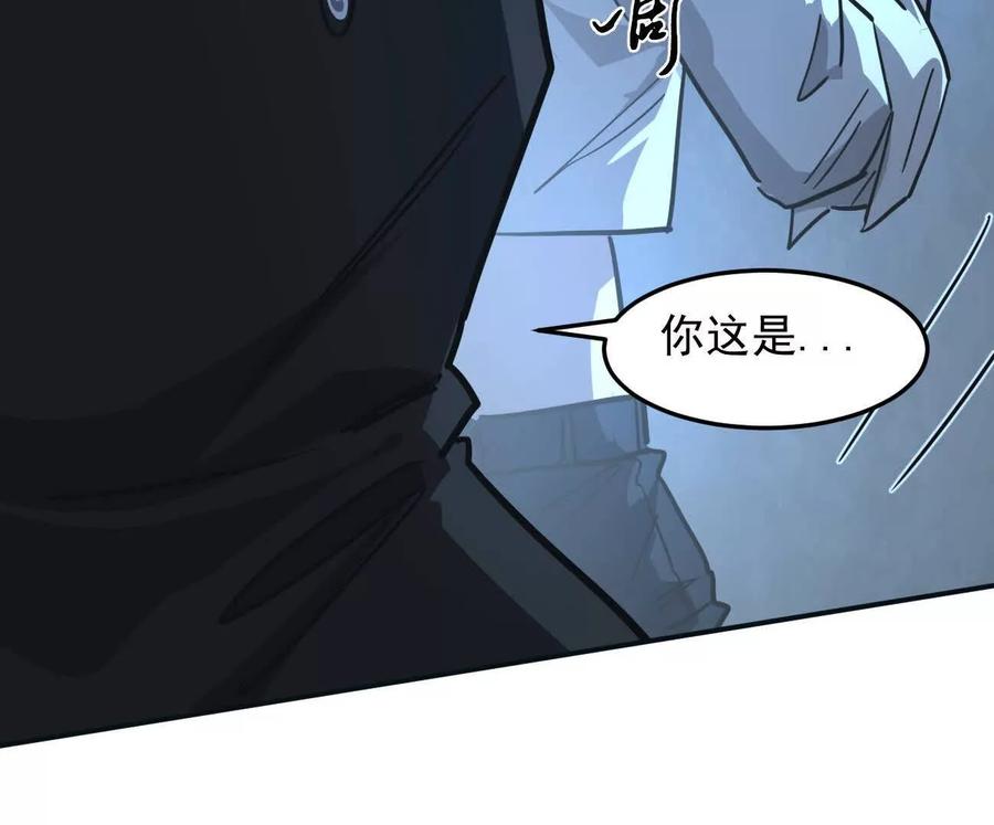 江思先生 167话 江思快跑 第158页