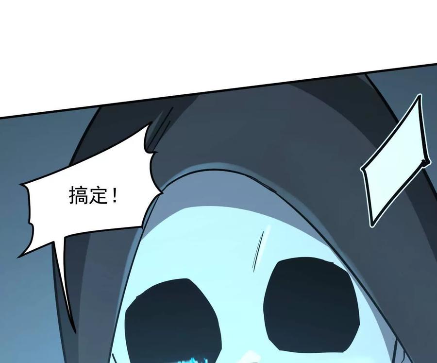 江思先生 167话 江思快跑 第160页