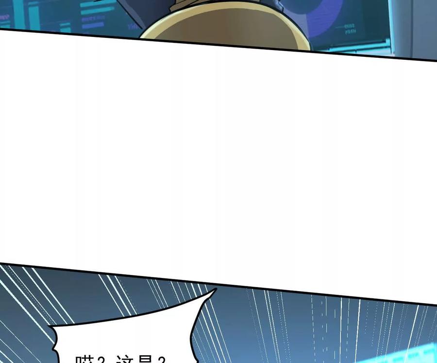 江思先生 167话 江思快跑 第162页