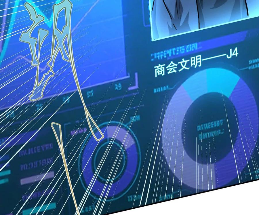 江思先生 167话 江思快跑 第164页