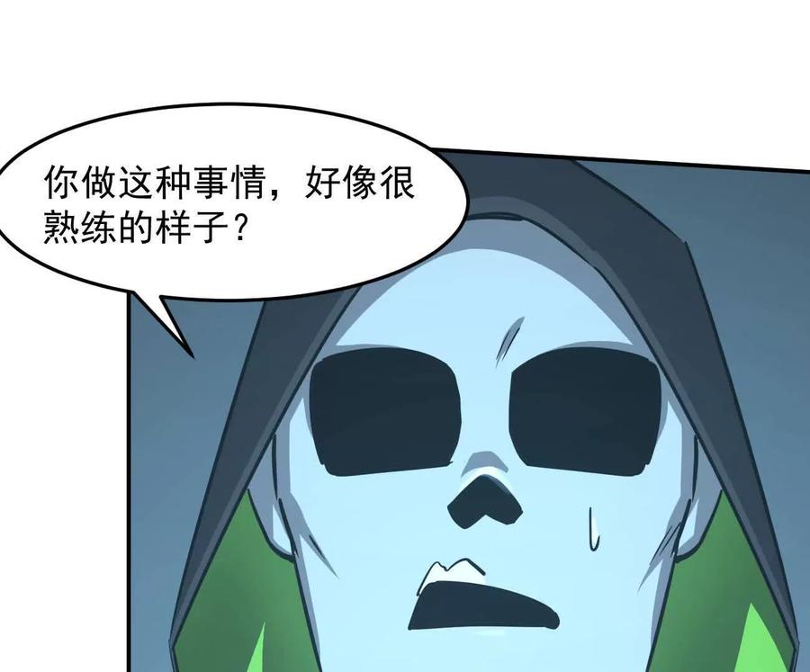 江思先生 167话 江思快跑 第168页