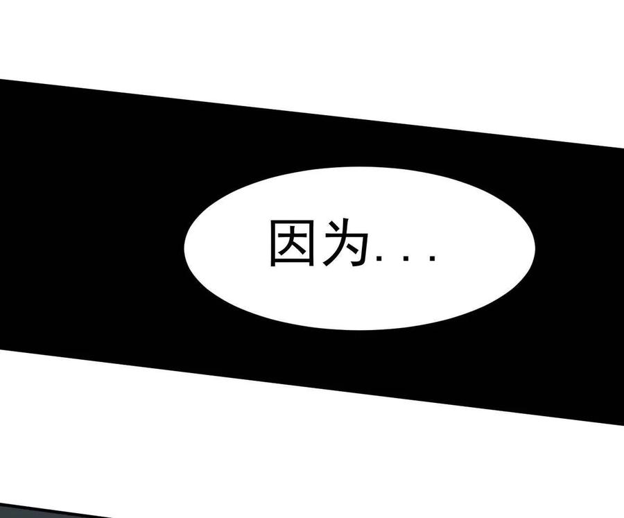 江思先生 167话 江思快跑 第171页
