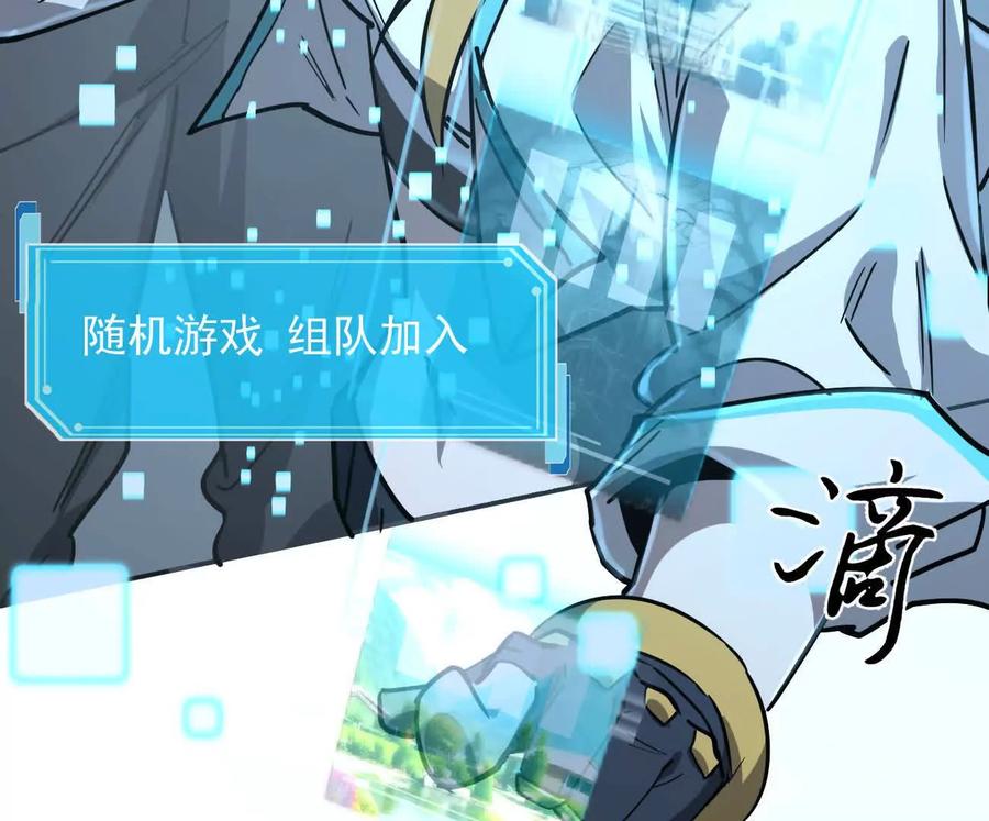 江思先生 167话 江思快跑 第174页