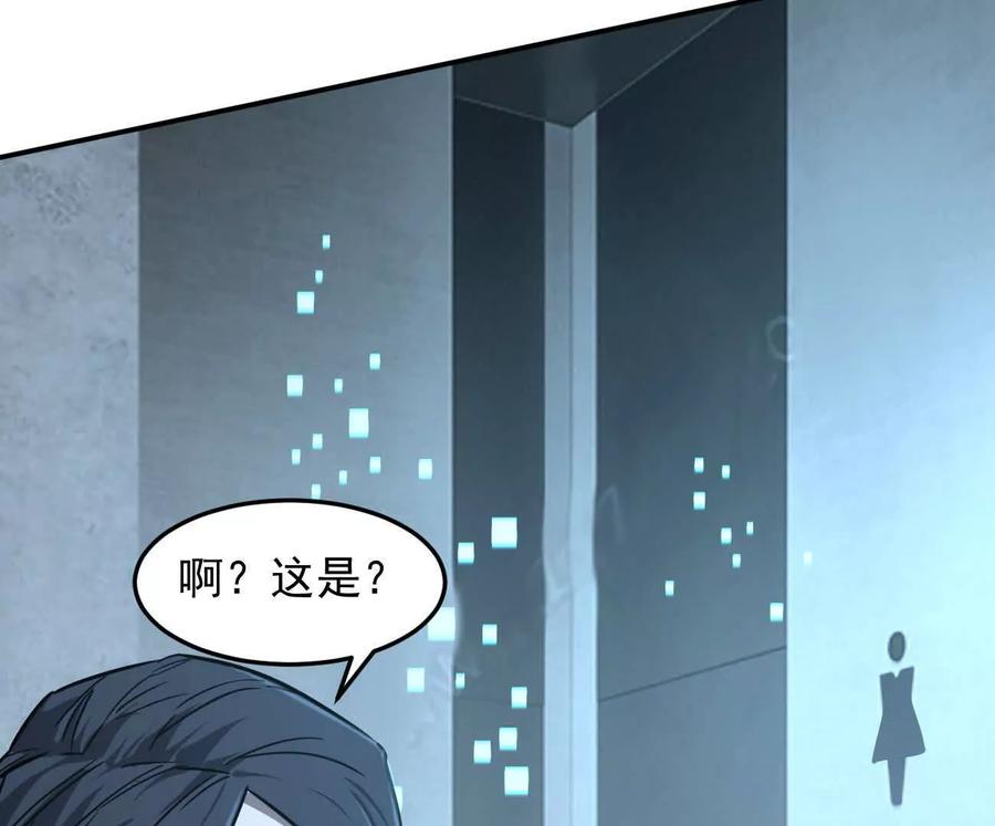 江思先生 167话 江思快跑 第178页