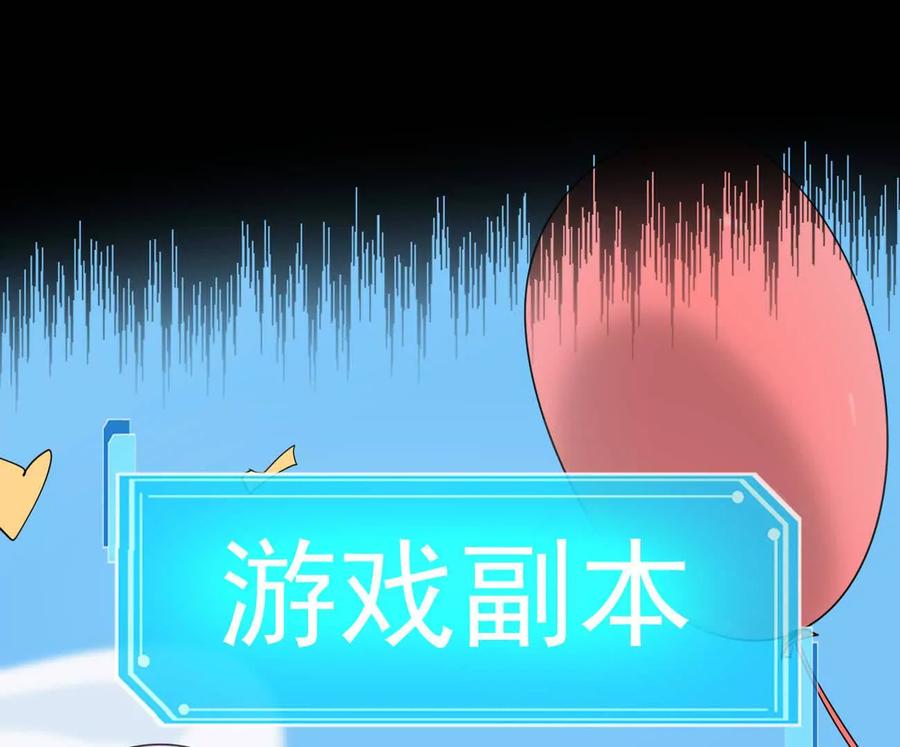 江思先生 167话 江思快跑 第180页