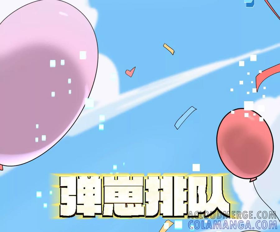 江思先生 167话 江思快跑 第181页