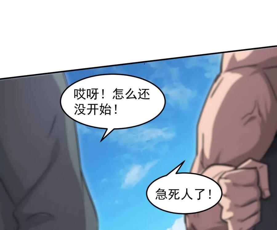 江思先生 167话 江思快跑 第186页
