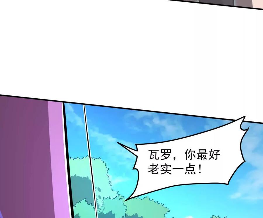江思先生 167话 江思快跑 第194页