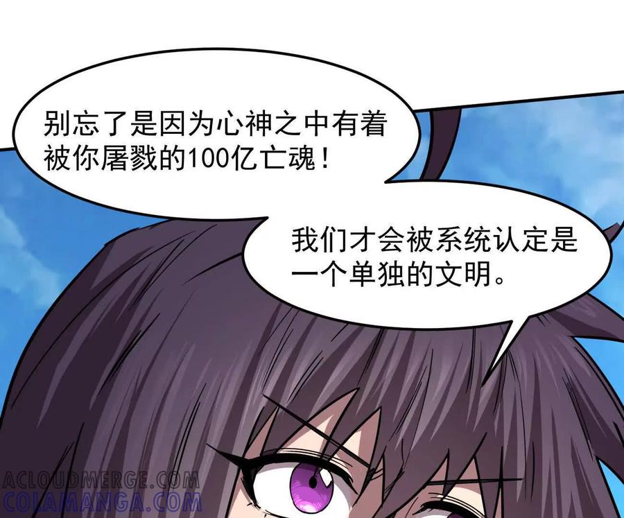 江思先生 167话 江思快跑 第197页