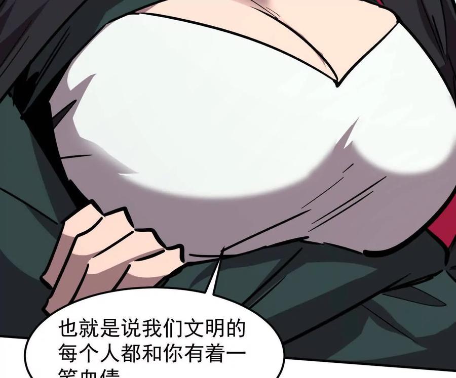 江思先生 167话 江思快跑 第199页