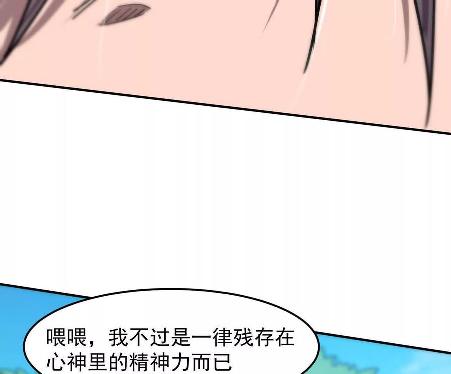 江思先生 167话 江思快跑 第204页