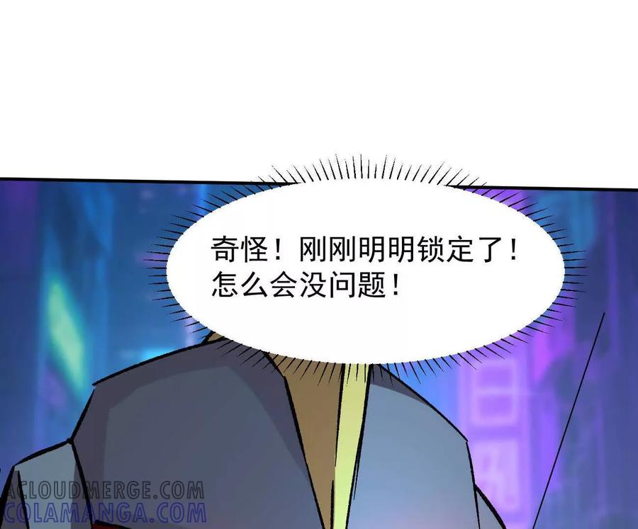 江思先生 167话 江思快跑 第21页