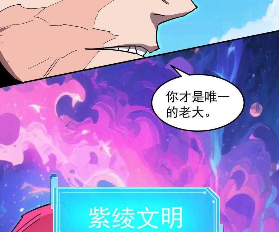 江思先生 167话 江思快跑 第210页