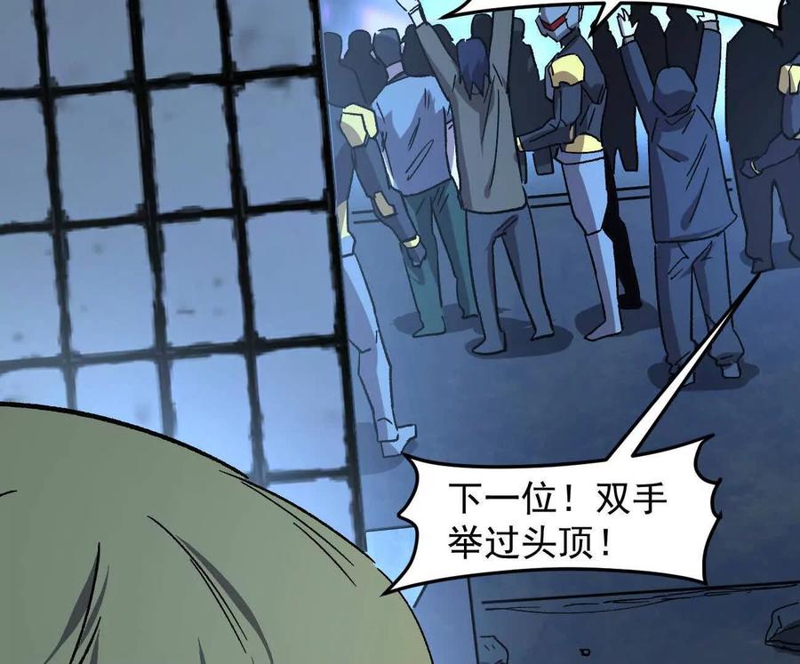 江思先生 167话 江思快跑 第24页