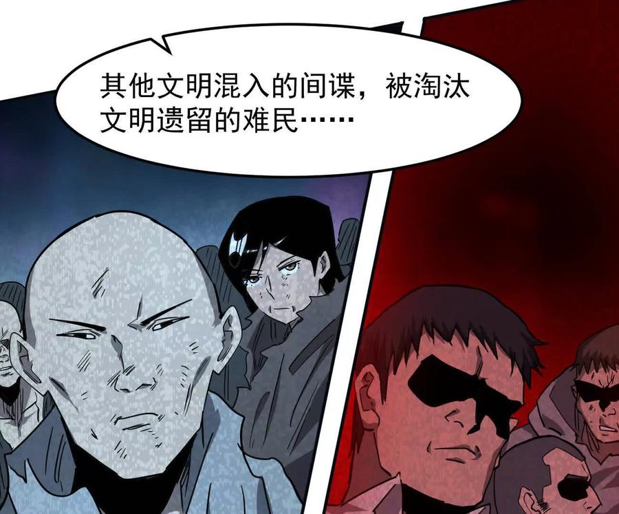 江思先生 167话 江思快跑 第35页