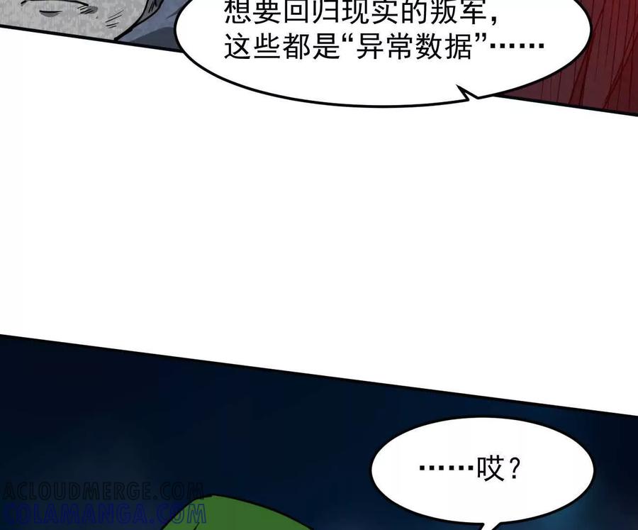 江思先生 167话 江思快跑 第37页