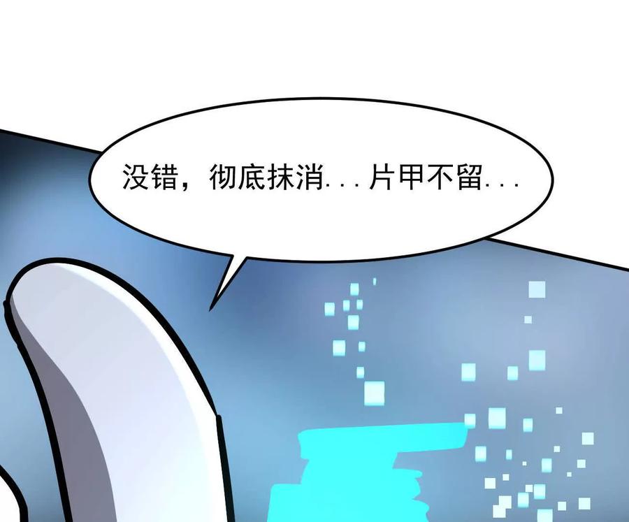 江思先生 167话 江思快跑 第43页
