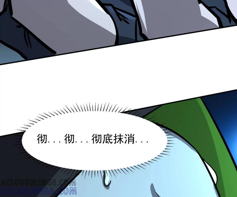 江思先生 167话 江思快跑 第45页
